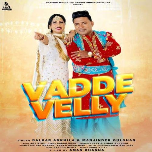 Vadde Velly Balkar Ankhila, Manjinder Gulshan Mp3 Song Free Download