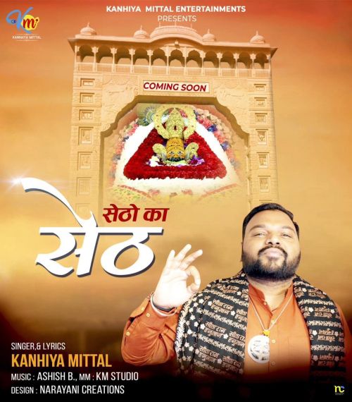 Setho Ka Seth Kanhiya Mittal Mp3 Song Free Download