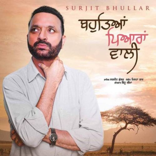 Bahuteya Piyaran Wali Surjit Bhullar Mp3 Song Free Download