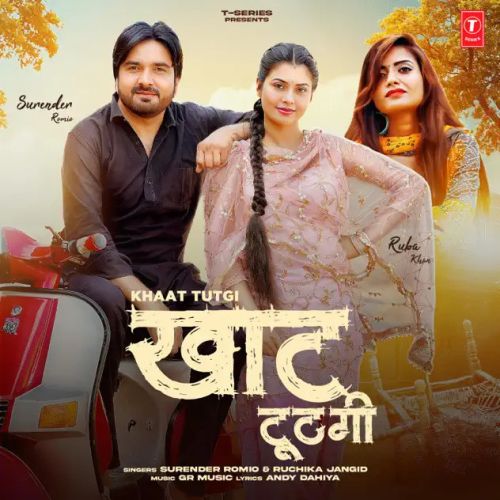 Khaat Tutgi Surender Romio, Ruchika Jangid Mp3 Song Free Download