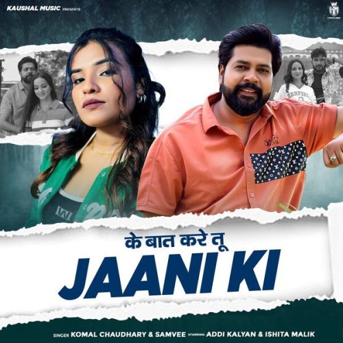 Ke Baat Kare Tu Jaani Ki Komal Chaudhary Mp3 Song Free Download