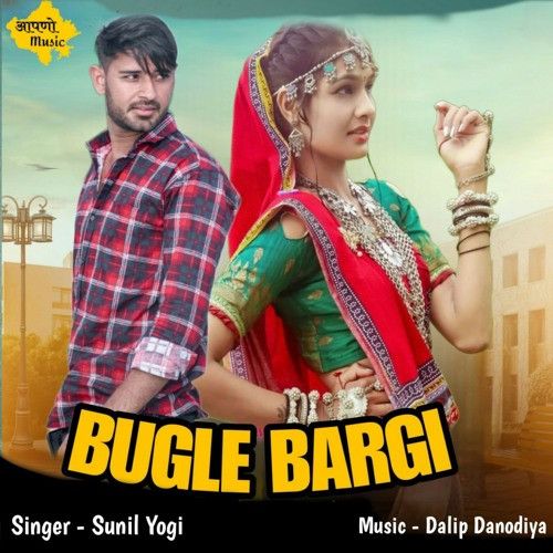 Bugle Bargi Sunil Yogi Mp3 Song Free Download