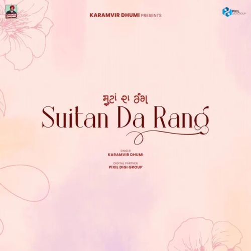 Suitan Da Rang Karamvir Dhumi Mp3 Song Free Download