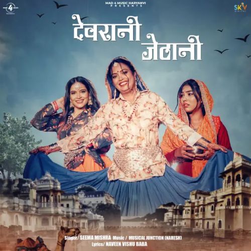 Devrani Jethani Seema Mishra Mp3 Song Free Download