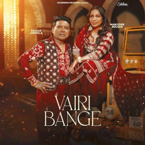 Vairi Bange Balkar Ankhila Mp3 Song Free Download