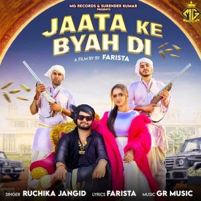 Jaata Ke Byah Di Ruchika Jangid Mp3 Song Free Download