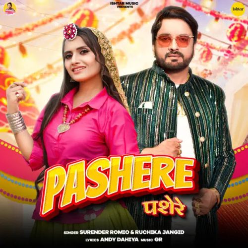 Pashere Surender Romio, Ruchika Jangid Mp3 Song Free Download