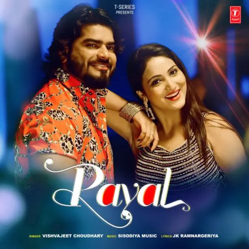 Payal Vishvajeet Choudhary Mp3 Song Free Download