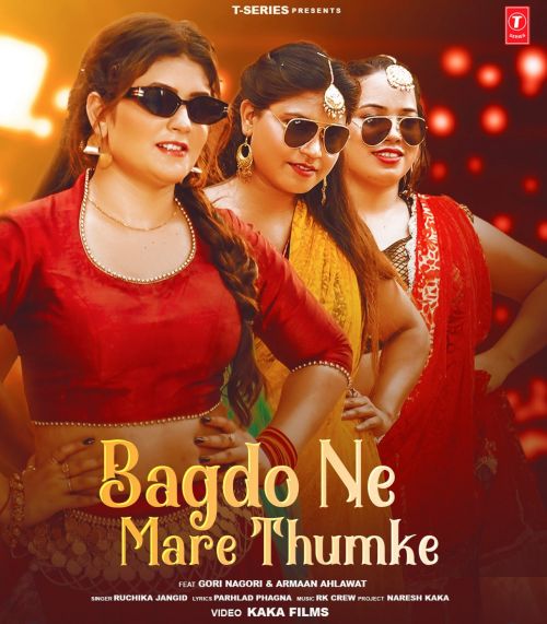 Bagdo Ne Mare Thumke Ruchika Jangid Mp3 Song Free Download