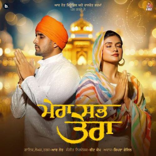 Mera Sabh Tera R. Nait Mp3 Song Free Download