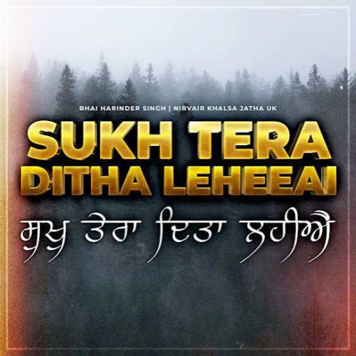 Sukh Tera Ditha Leheeai Nirvair Khalsa Jatha UK Mp3 Song Free Download