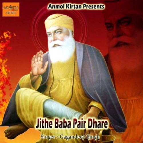 Jithe Baba Pair Dhare Gagandeep Singh full album mp3 songs download