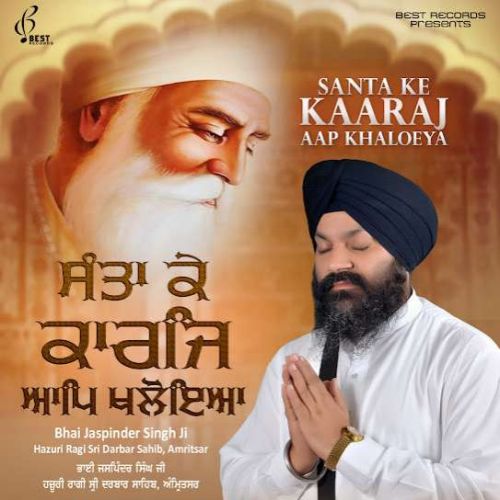 Aarti Bhai Jaspinder Singh ji Mp3 Song Free Download