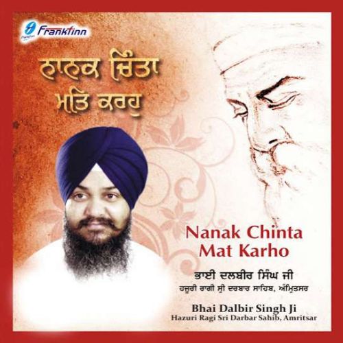 Nanak Chinta Mat Karho Bhai Dalbir Singh Ji full album mp3 songs download