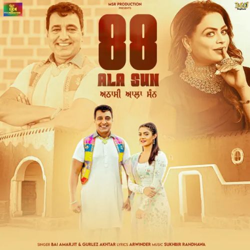 88 Ala Sun Bai Amarjit Mp3 Song Free Download