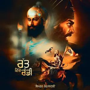 Ratt Vich Chanddi Simiran Kaur Dhadli Mp3 Song Free Download