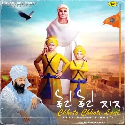 Chhote Chhote Laal Baba Gulab Singh Ji Mp3 Song Free Download