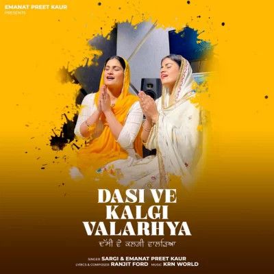 Dasi Ve Kalgi Valarhya Sargi, Emanatpreet Kaur Mp3 Song Free Download