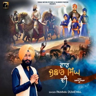 Vaar Jujhar Singh Di Pamma Dumewal Mp3 Song Free Download