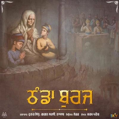 Thanda Burj Hunar Sidhu, Gagan Sarao Mp3 Song Free Download