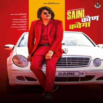 Saini Kaun Kavega Amit Saini Rohtakiya Mp3 Song Free Download