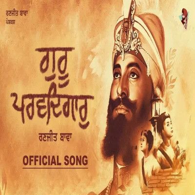 Guru Parvadigar Ranjit Bawa Mp3 Song Free Download