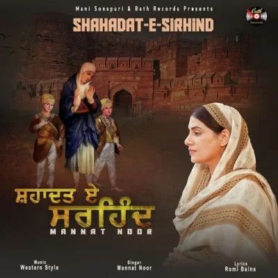 Shahadat E Sirhind Mannat Noor Mp3 Song Free Download