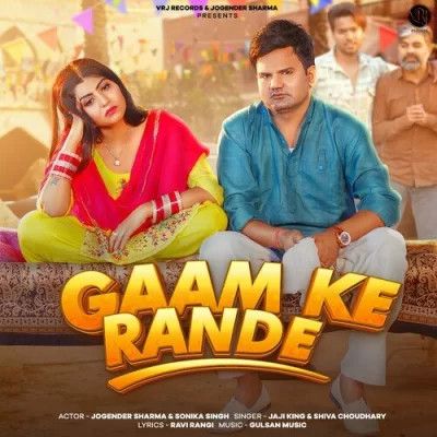 Gaam ke Rande Shiva Choudhary, Jaji King Mp3 Song Free Download