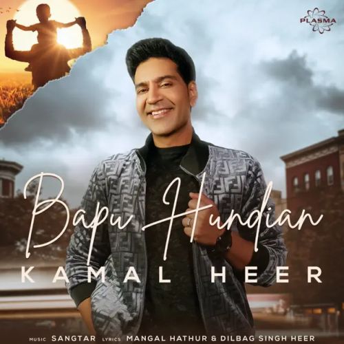 Bapu Hundian Kamal Heer Mp3 Song Free Download