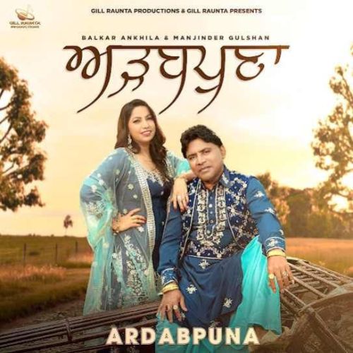 Ardabpuna Balkar Ankhila Mp3 Song Free Download