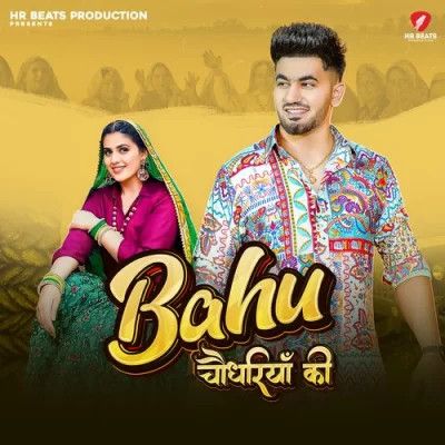 Bahu Chaudhariya ki Raj Mawer, Anjali 99 Mp3 Song Free Download
