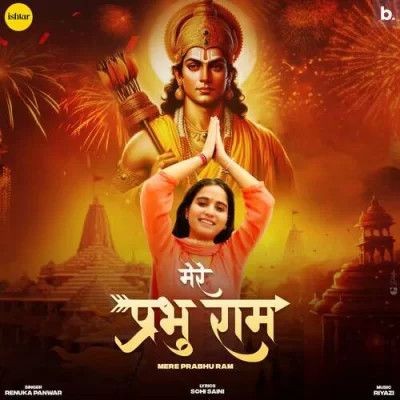 Mere Prabhu Ram Renuka Panwar Mp3 Song Free Download