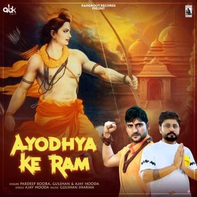 Ayodhya Ke Ram Ajay Hooda, Pardeep Boora, Gulshan Mp3 Song Free Download
