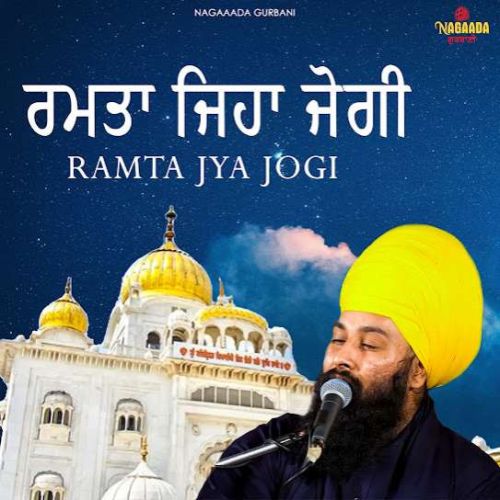 Ramta Jya Jogi Baba Gulab Singh Ji Mp3 Song Free Download