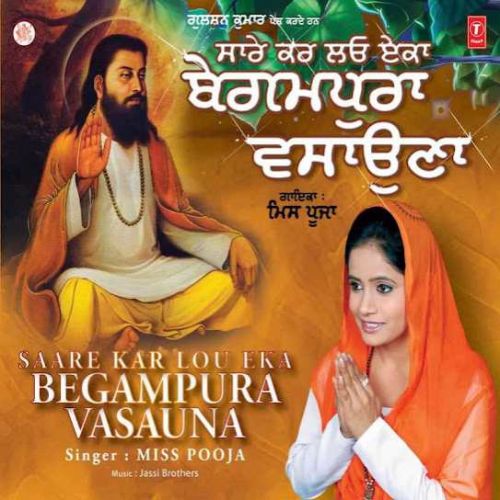 Begampura Basauna Aa Miss Pooja Mp3 Song Free Download
