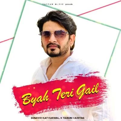 Byah Teri Gail Somvir Kathurwal Mp3 Song Free Download