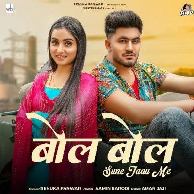 Bol Bol Sune Jaau Me Renuka Panwar Mp3 Song Free Download