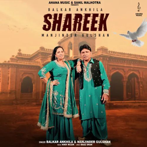 Shareek Balkar Ankhila, Manjinder Gulshan Mp3 Song Free Download