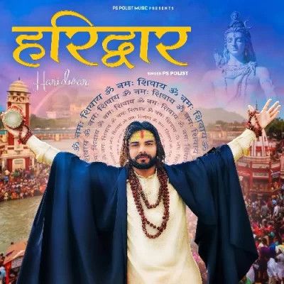 Haridwar PS Polist Mp3 Song Free Download