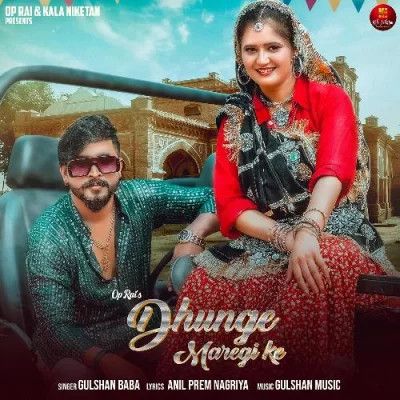 Dhunge Maregi Ke Gulshan Baba Mp3 Song Free Download