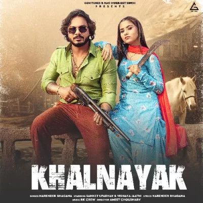 Khalnayak Narender Bhagana Mp3 Song Free Download