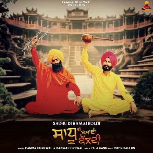 Sadhu Di Kamai Boldi Pamma Dumewal, Kanwar Grewal Mp3 Song Free Download