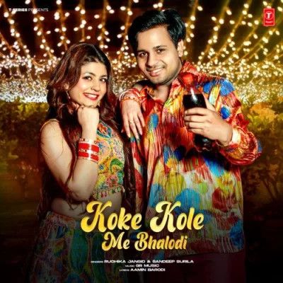 Koke Kole Me Bhalodi Sandeep Surila, Ruchika Jangid Mp3 Song Free Download