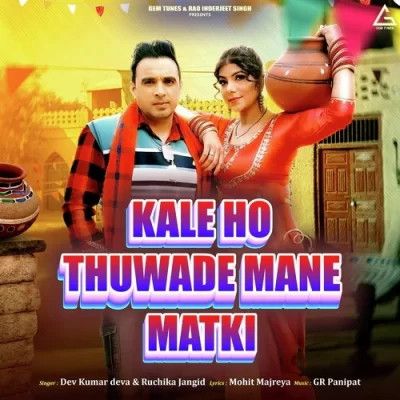 Kale Ho Thuwade Mane Matki Dev Kumar Deva, Ruchika Jangid Mp3 Song Free Download
