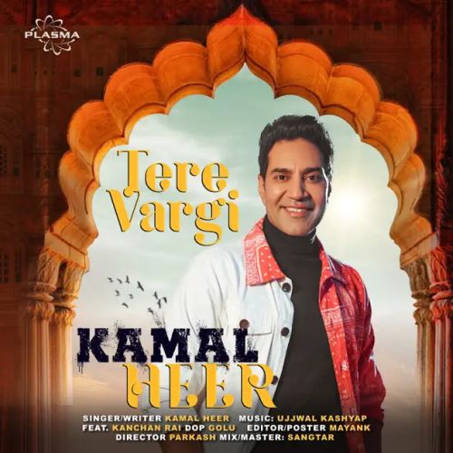 Tere Vargi Kamal Heer Mp3 Song Free Download