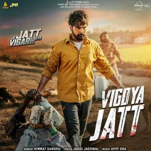 Vigdya Jatt Himmat Sandhu Mp3 Song Free Download