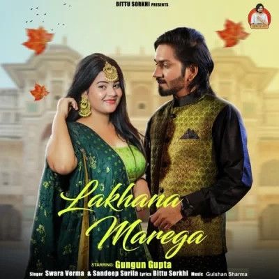 Lakhana Marega Swara Verma, Sandeep Surila Mp3 Song Free Download