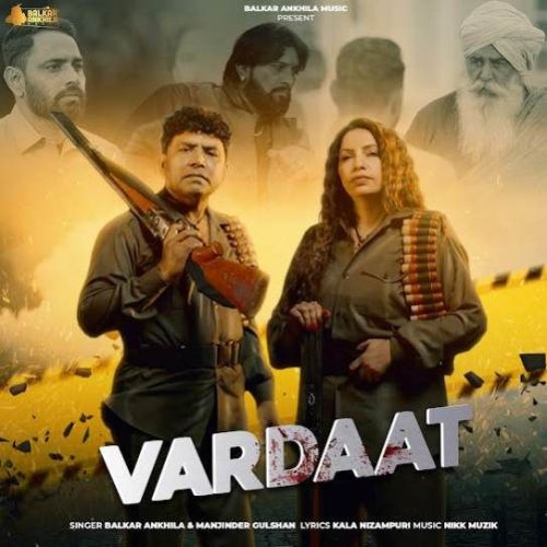 Vardaat Balkar Ankhila Mp3 Song Free Download