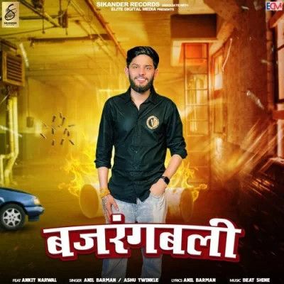 Bajrangbali Ashu Twinkle, Anil Barman Mp3 Song Free Download