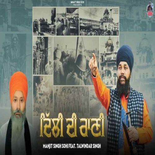 Delhi Di Rani Manjit Singh Sohi Mp3 Song Free Download